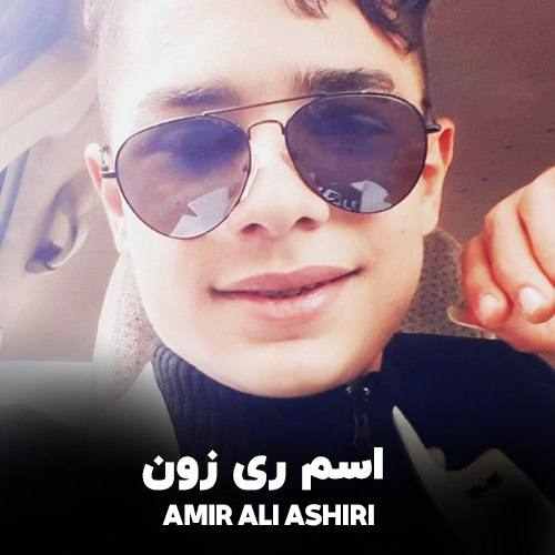 دانلود آهنگ اسم ری زون
